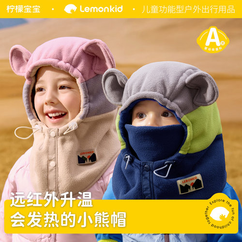 儿童帽子围脖一体电动车防风帽子