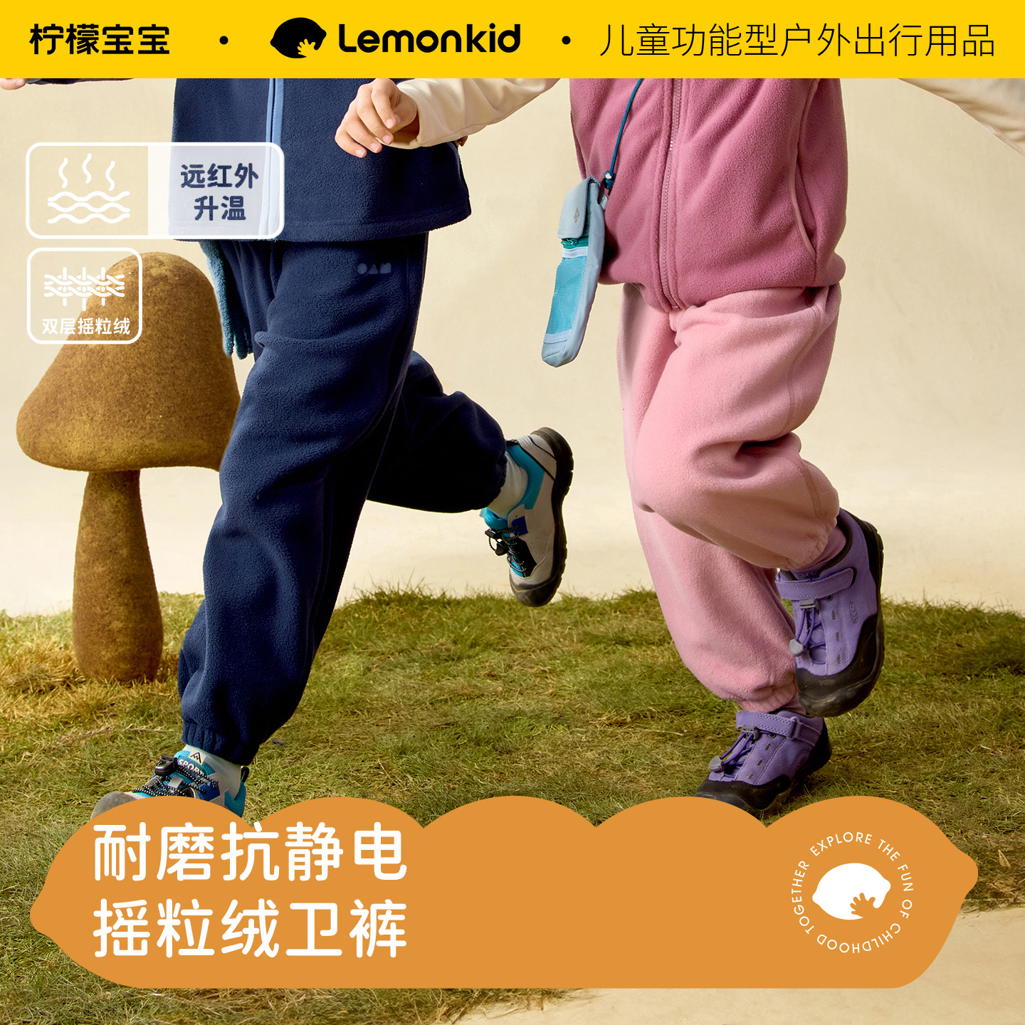 柠檬宝宝百搭摇粒绒外穿长裤