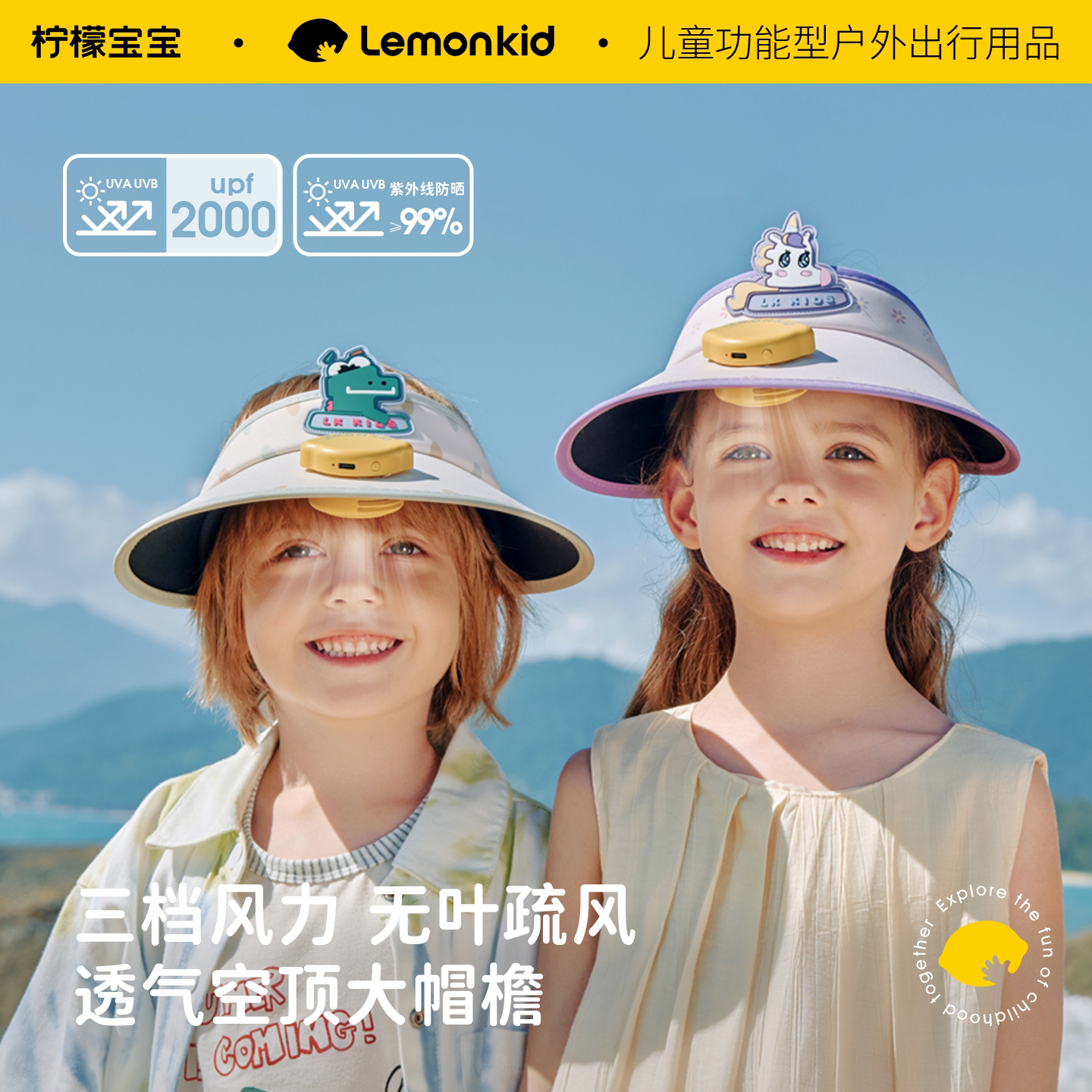 【自带无叶风扇】儿童防晒帽空顶图片