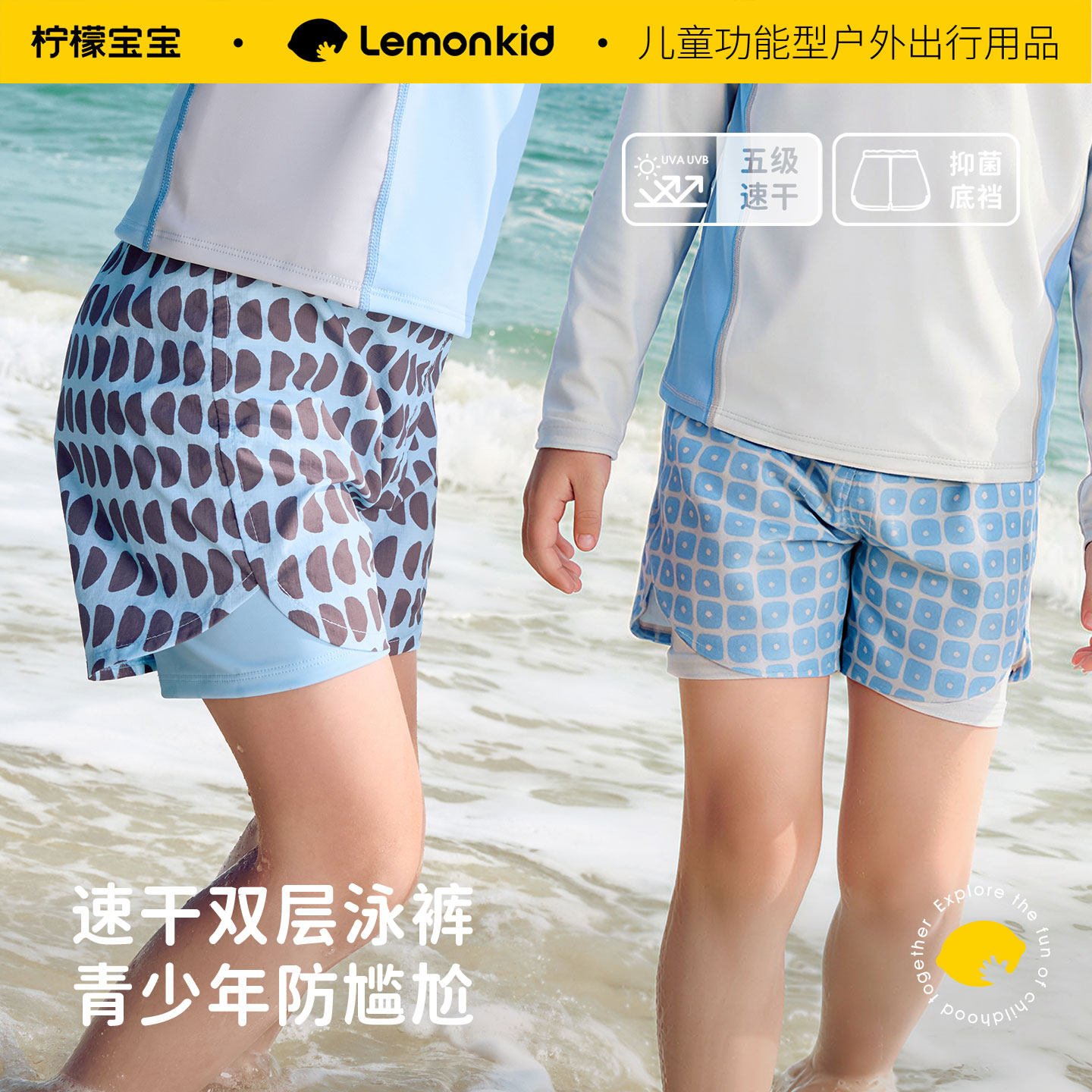 柠檬宝宝儿童泳裤男孩游泳防晒速干双层青少年大童防尴尬沙滩裤子