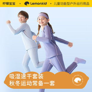 儿童滑雪速干衣保暖内衣套装秋衣秋裤男童女童户外运动打底秋冬季