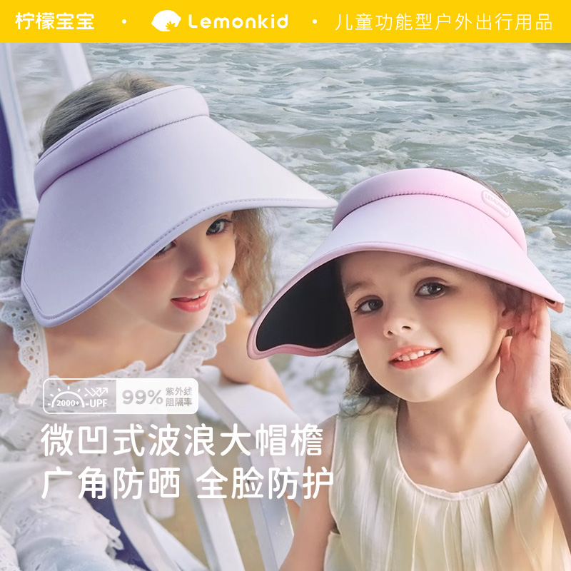 儿童桃心防紫外线空顶帽