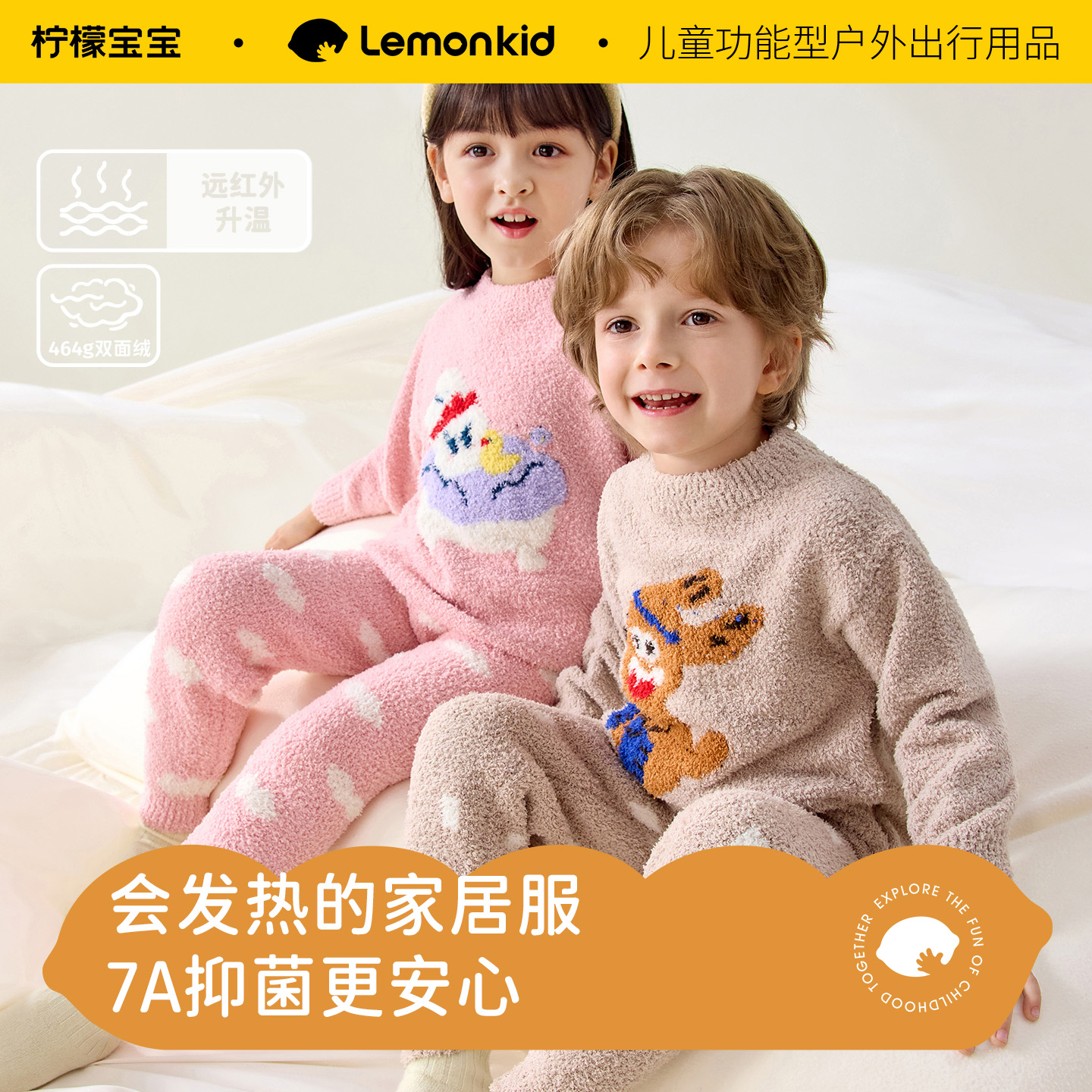 柠檬宝宝儿童家居服秋冬季2025新男女童加厚半边绒睡衣保暖衣套装 - 封面