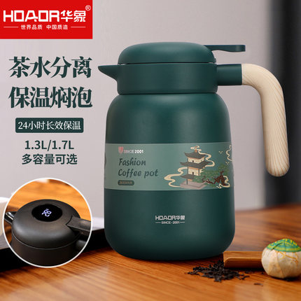 华象保温壶家用高档大容量316不锈钢暖水壶焖茶壶泡茶壶保温水壶