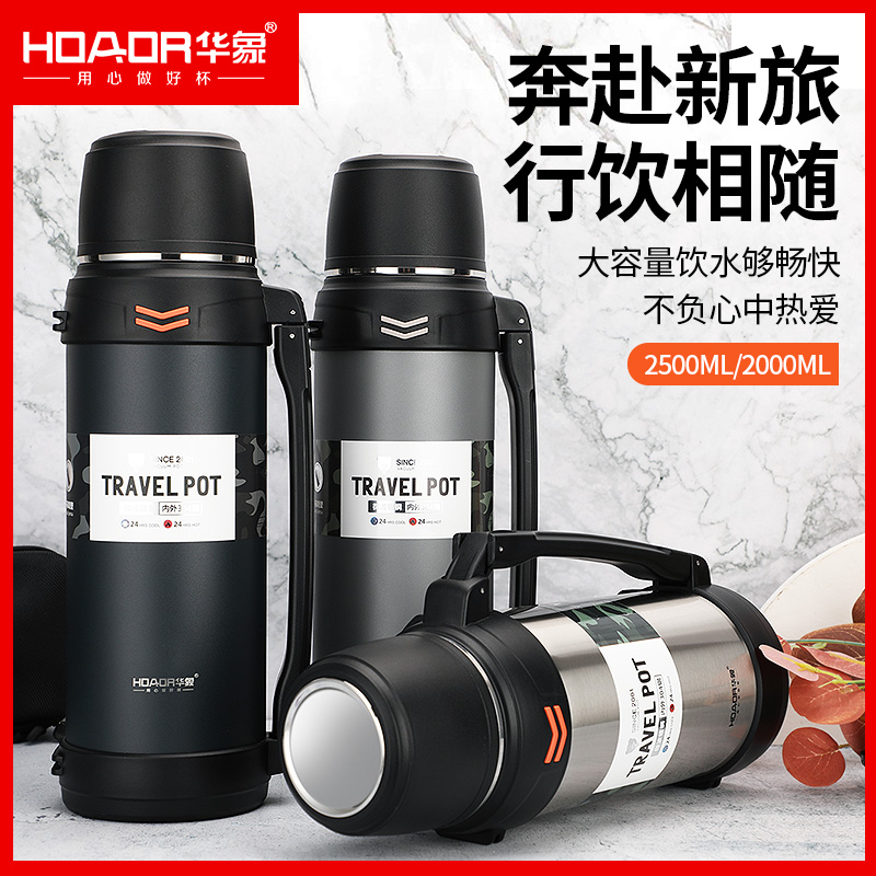 华象保温壶大容量户外车载旅行水壶304不锈钢特大容量4l保温水壶