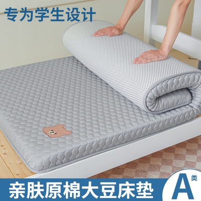 大豆纤维学生宿舍床垫单人90x190住校专用软垫寝室垫背1米2床褥垫