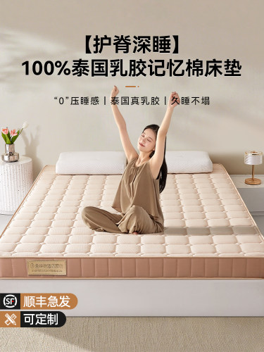 1米2床垫150x200 1米5的床垫子乳胶记忆棉床垫软垫家用卧室180x20