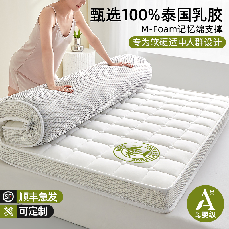 乳胶记忆棉床垫软垫家用卧室租房专用榻榻米海绵垫子学生宿舍单人