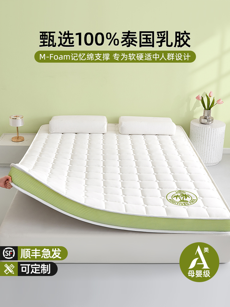 乳胶记忆棉床垫软垫家用卧室海绵租房专用宿舍学生单人榻榻米垫子