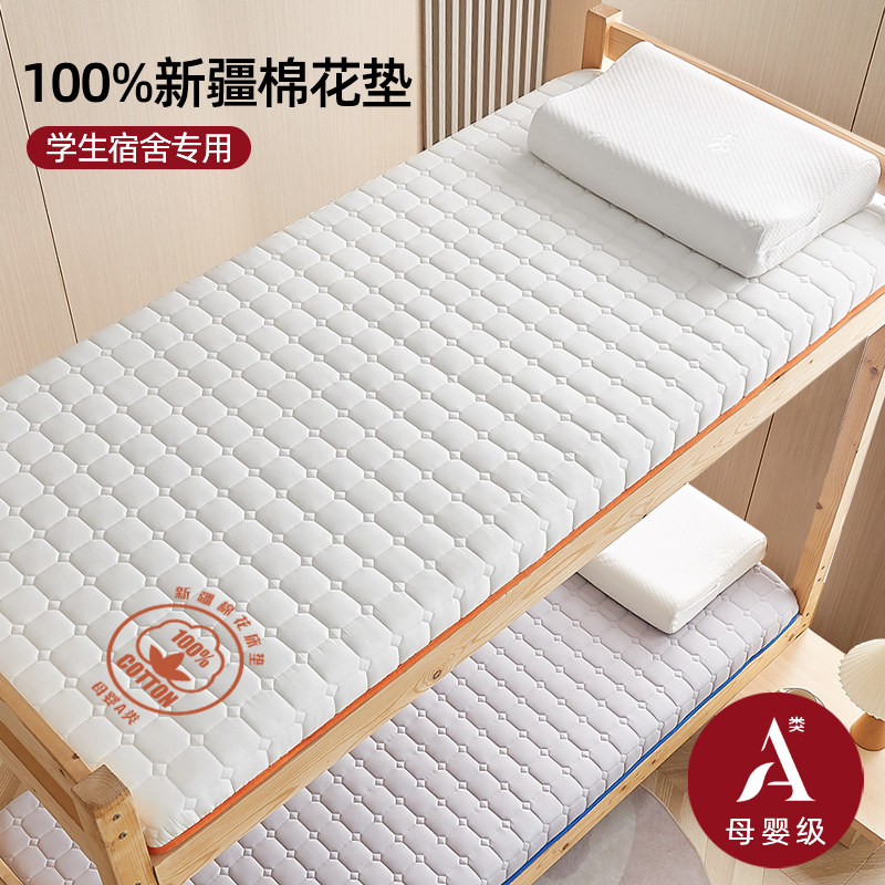 棉花大学生床垫宿舍单人专用90x190儿童高中生住校寝室床褥子租房