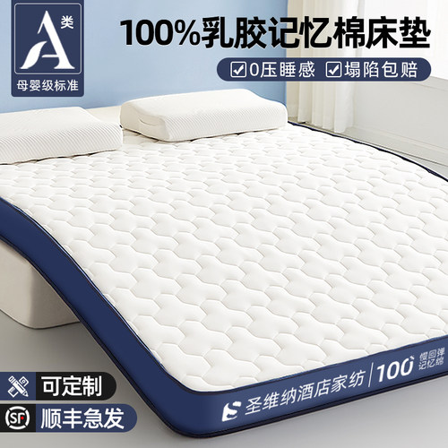 1米2床垫150x200 1米5的床垫子乳胶记忆棉床垫家用软垫卧室宿舍学