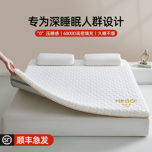 记忆棉床垫家用软垫卧室榻榻米薄款学生宿舍单人租房专用海绵褥子
