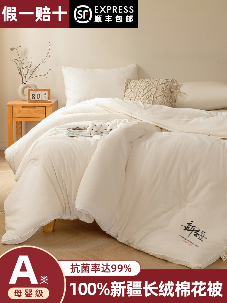新疆棉花被子冬被棉被全棉冬季加厚保暖纯棉花被芯单人春秋被棉絮,床上用品,棉花被,淘宝优惠券,粉丝福利购,淘宝优惠卷