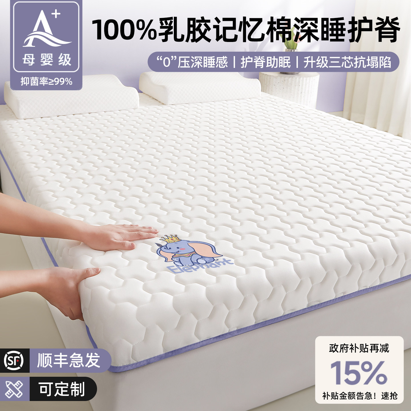 乳胶记忆棉床垫家用卧室软垫1米5榻榻米宿舍儿童租房专用海绵褥子