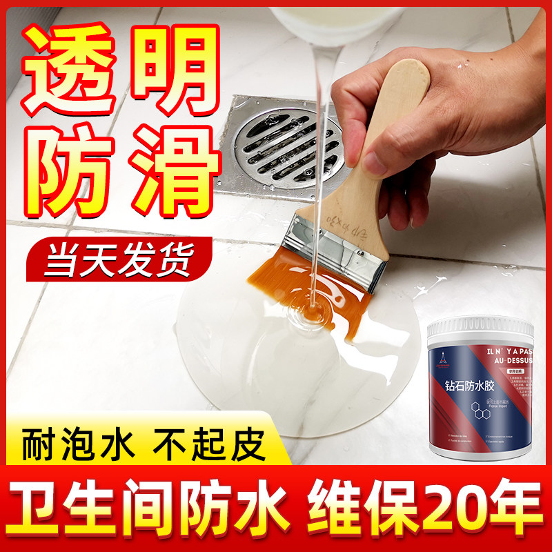 卫生间透明防水胶漏水渗水免砸砖鱼池厕所浴室厨卫隐形补漏渗透剂高性价比高么？