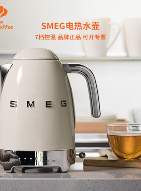 SMEG斯麦格KLF04电热水壶复古家用烧水泡茶保温一体7档控温烧水壶