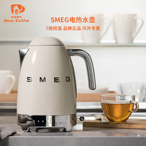 SMEG斯麦格KLF04电热水壶复古家用烧水泡茶保温一体7档控温烧水壶