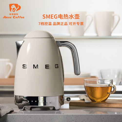 SMEG斯麦格复古高颜值电热水壶