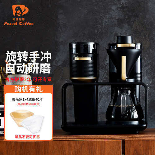 美乐家手冲咖啡机小型研磨一体机