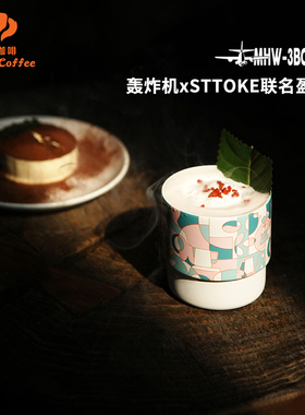 MHW-3BOMBER轰炸机STTOKE联名咖啡杯盈旋杯陶瓷手冲咖啡杯 咖啡具
