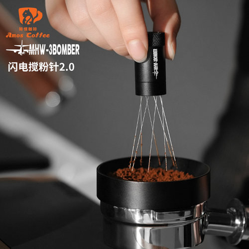 MHW-3BOMBER轰炸机闪电搅粉针2.0