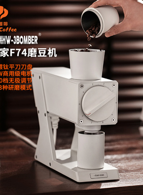 MHW-3BOMBER轰炸机航海家F74电动咖啡磨豆机 意式手冲家用研磨机