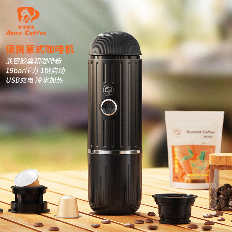 iCafilas铠食便携意式咖啡机
