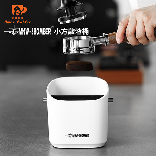 MHW-3BOMBER轰炸机咖啡渣桶渣盒