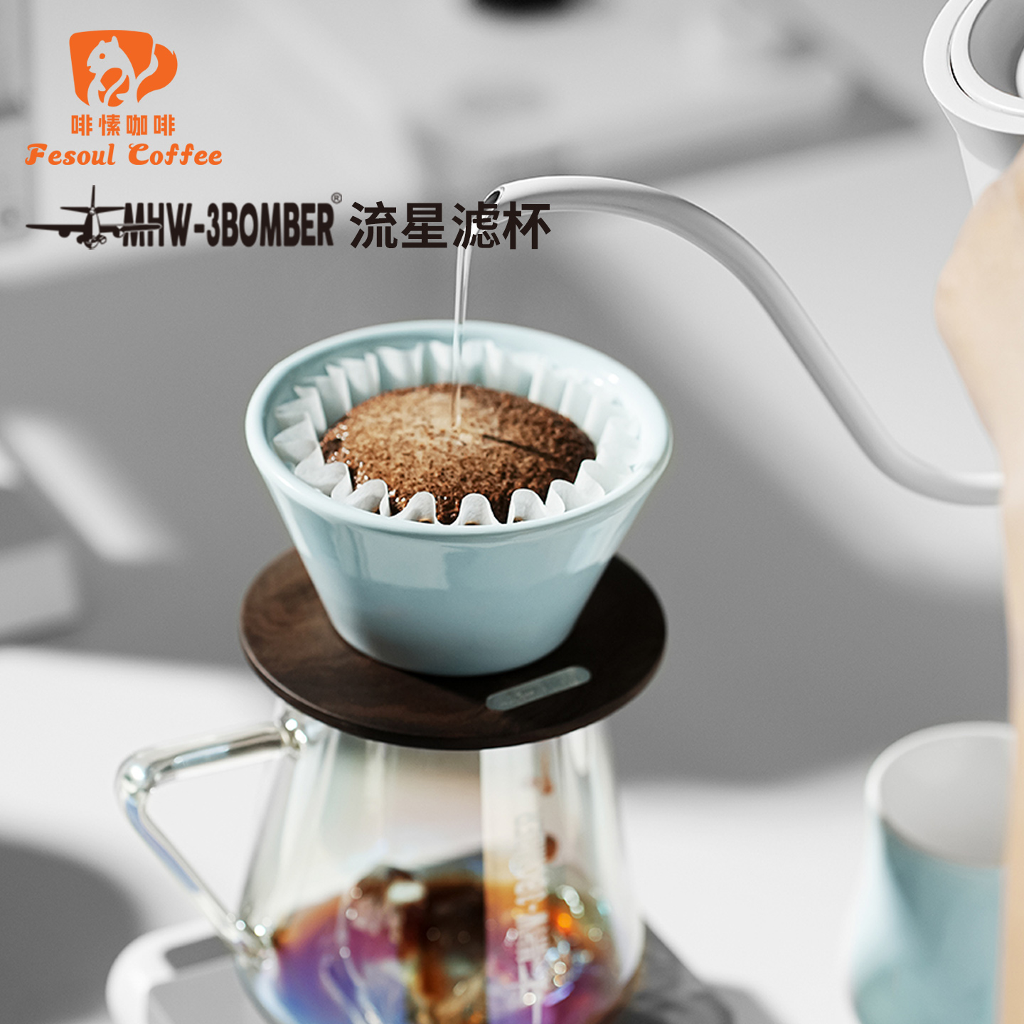 MHW-3BOMBER轰炸机流星滤杯陶瓷手冲咖啡滤杯蛋糕滤杯咖啡器具