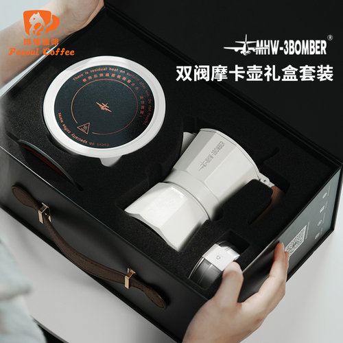 轰炸机双阀摩卡壶电陶炉套装礼盒