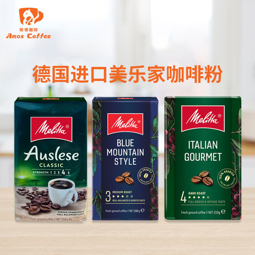 美乐家咖啡粉蓝山风味意大利咖啡