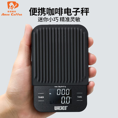 wacaco咖啡电子秤手冲计时秤