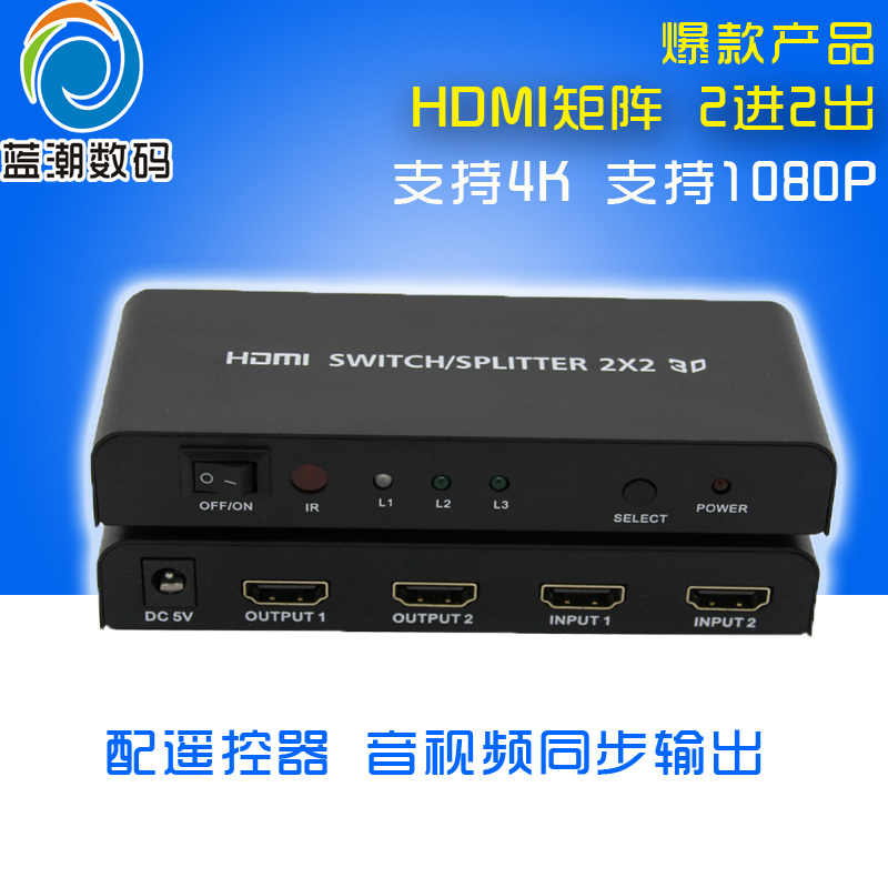 HDMI矩阵切换器 HDMI切换分配器2进2出 分配器二进二出2.0版本在类目 3C数码配件, 家电影音周边配件, 分配器/分频器/分支器中 - 来自Buy2taobao.com提供专业的淘宝代购服务