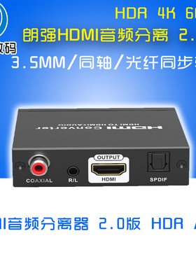 HDMI音频分离HDRARC电视接音箱