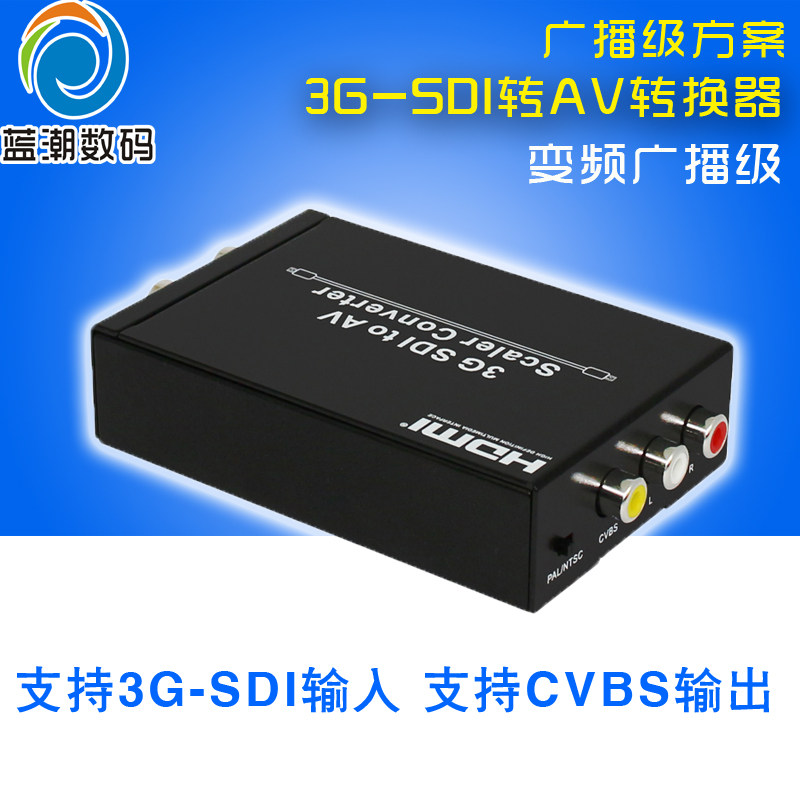 SDI转AV转换器sdi转cvbs复合视频3g hd sd-sd转video高清摄像机接老电视BNC数字转模拟视频