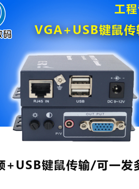 蓝潮高清VGA延长器带USB鼠标键盘支持1发多收分2468KVM传输器1080P电脑监控转RJ45网络口双绞网络线100米