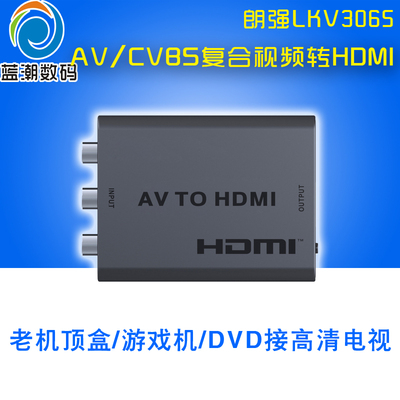 AV转HDMIBNCVIDEOCVBS接高清电视