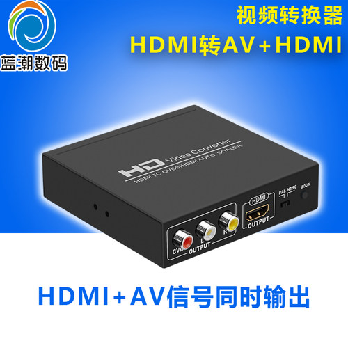 hdmi转换器DVBS莲花高清同时