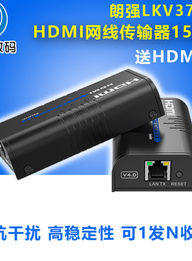 朗强LKV373A HDMI网线延长器转rj45单高清网络传输信号放大100米一对多传输器可过交换机局域网带USBKVM键鼠