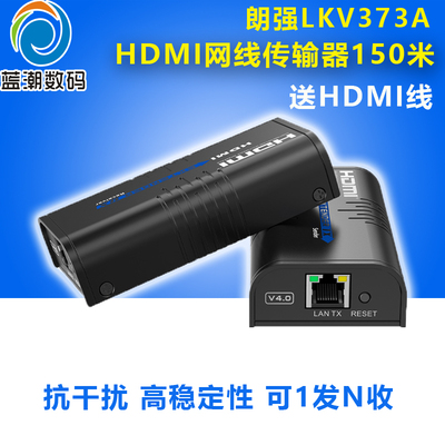 LKV373HDMI网线延长传输器