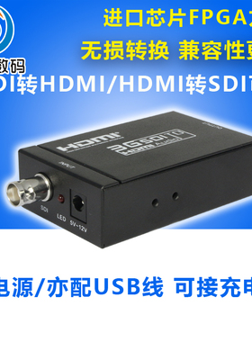 蓝潮hdmi转sdi转换器线电脑音视频100米传输1080P/60Hz广播级高清电视机工程级信号转3G/HD-SDI采用FPGA方案