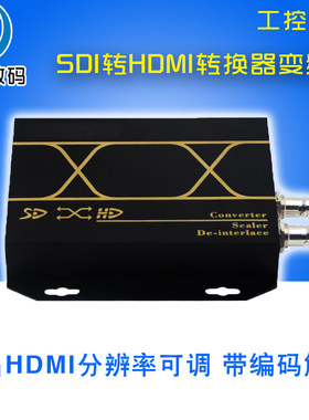 SDI转HDMI变频转换器广播级