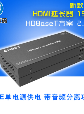 HDMI2.0版延长器HDBaseT接收器网线传输DVI延长RJ45支持4K无压缩HDBT高清延长器POE供电带3.5音频输出分离POC