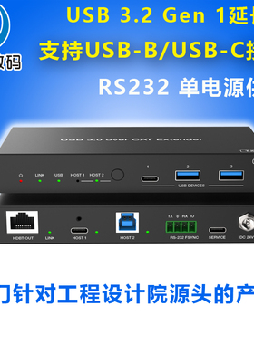USB3.2网线延长器100米 1进4出支持USB-B/C3.0体感器键鼠PTZ工业摄像机头U盘硬盘FSYNC GPIO触摸屏串口RS-232
