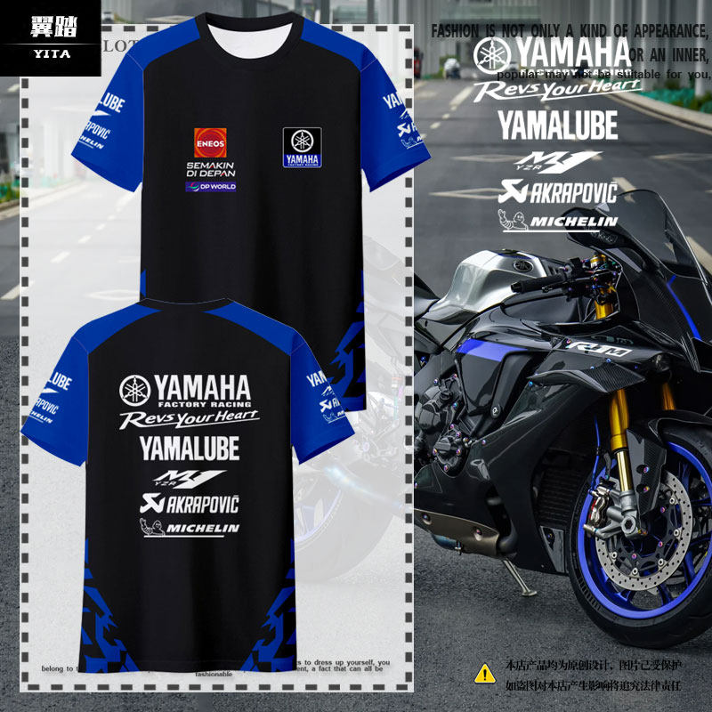 2026雅马哈motogp车队摩托车骑行赛车服冰丝速干短袖T恤衫男半袖