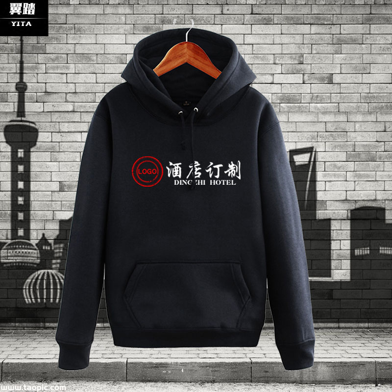 酒店来图订制宾馆客栈员工服装团队衣服连帽卫衣男女加绒帽衫外套