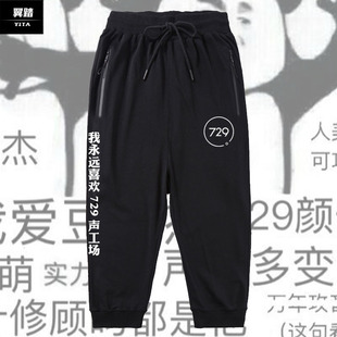 子男女休闲裤 短裤 薄 周边七分裤 729声工场阿杰粉丝应援杰大二次元