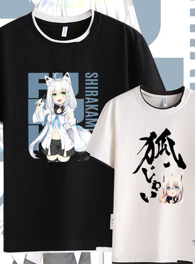 白上吹雪周边动漫AWSL小狐狸假两件T恤短袖男女纯棉半袖衫上衣服