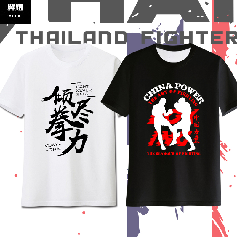 泰拳格斗搏击散打MMA速干T恤衫