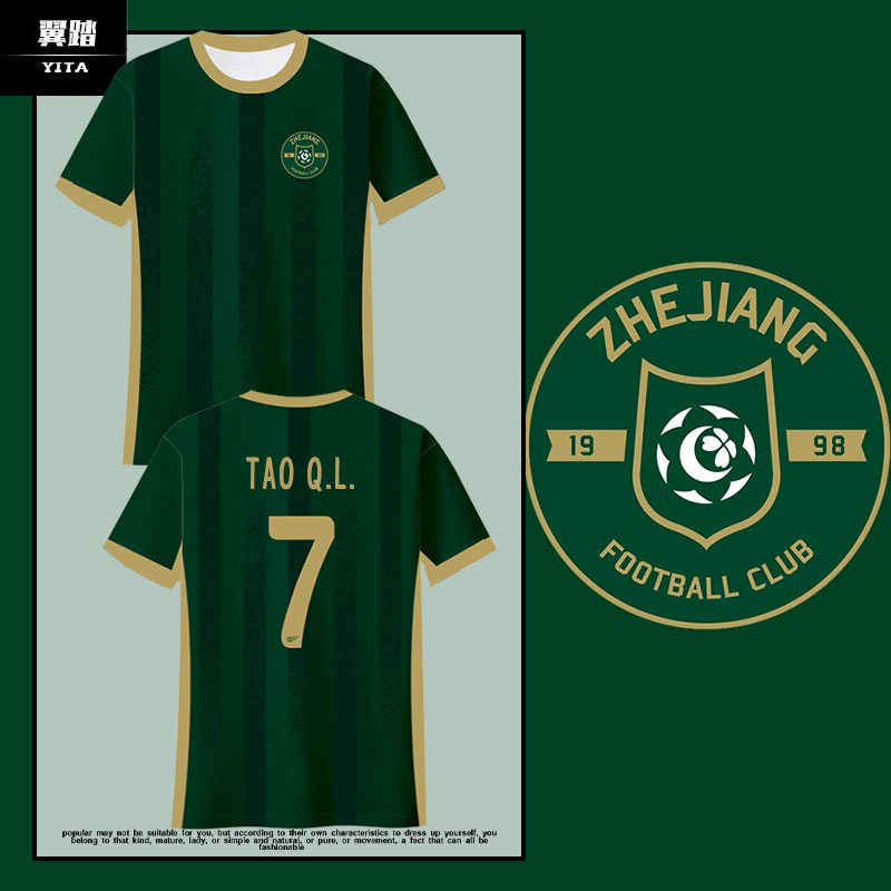 2025浙江队浙江FC队服速干T恤